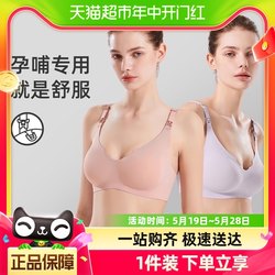 Jingqi Nursing Bra Four Seasons ແມ່​ຍິງ​ຖື​ພາ​ຫຼັງ​ເກີດ​ລູກ​ໄລ​ຍະ​ເວ​ລາ​ການ​ຖື​ພາ​ບວກ​ຂະ​ຫນາດ​ໃຫ້​ນົມ​ລູກ​ເປັນ​ພິ​ເສດ​ສະ​ດວກ​ສະ​ບາຍ​ເຕົ້າ​ໂຮມ​ທີ່​ສວຍ​ງາມ