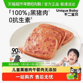 不二宝贝儿童黑猪肉午餐肉无添加早餐速熟食宝宝辅食试吃装 单片