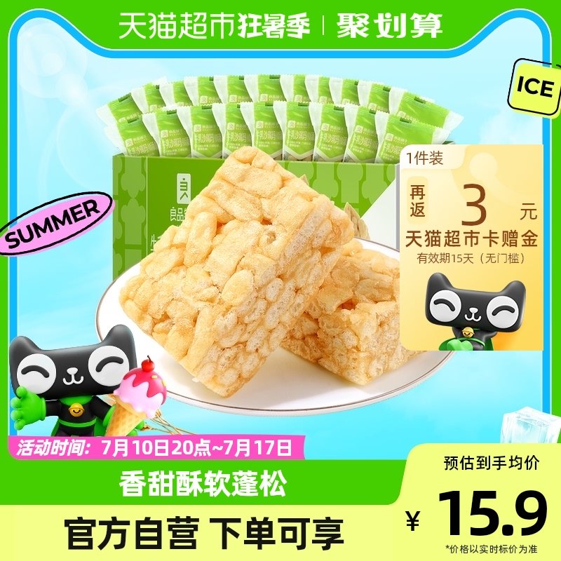 BESTORE Milk Shaqima 500g Breakfast Traditional Pastry Nutritional Casual Snacks