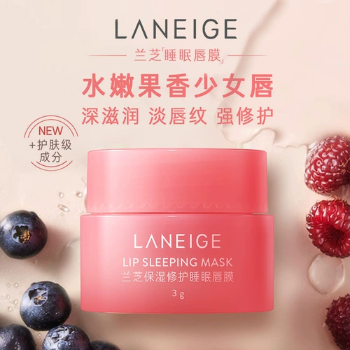 Laneige/兰芝 Увлажняющий восстанавливающий бальзам для губ, маска для губ для профессионального использования, 3г, пробник