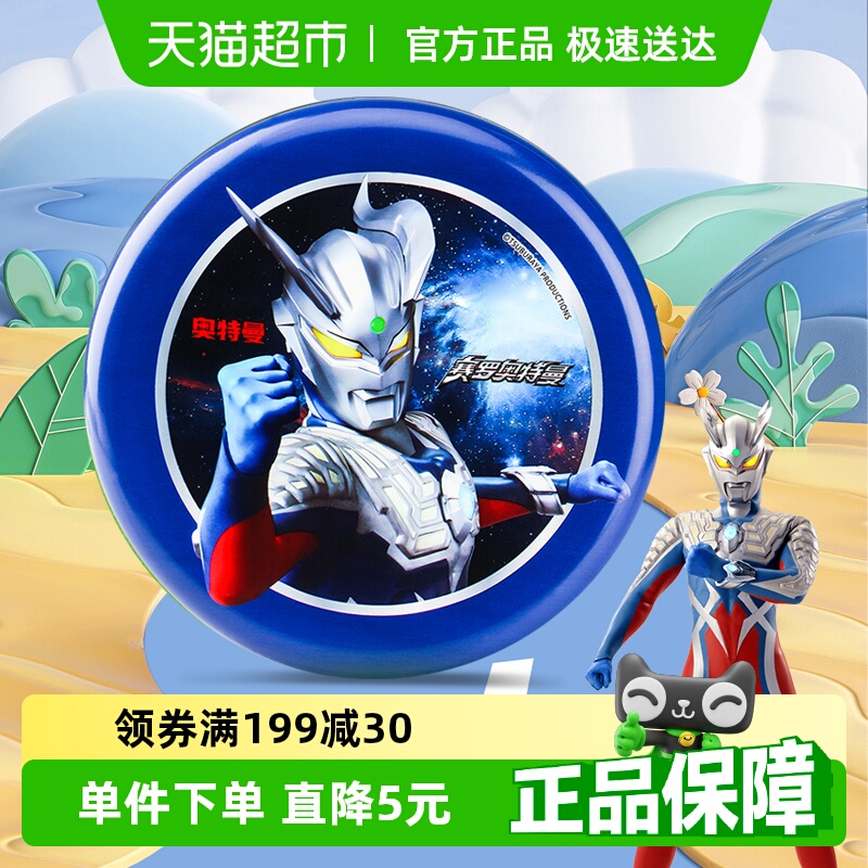 ウルトラマン ソフトラバーフライングディスク アウトドアスポーツトレーニング 安全 親子インタラクティブ 子供用おもちゃ 男の子 誕生日プレゼント