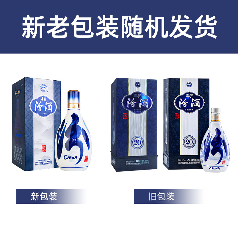 青花汾酒15年，品味经典白酒🌟🔥-酒水-淘宝好物网