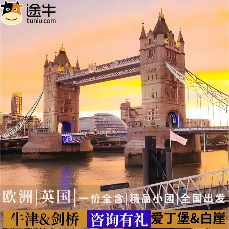 【Europe Travel】Uk Tour Group Tour: In-Depth Visit to Edinburgh, British Museum, Buckingham Palace, London Bridge