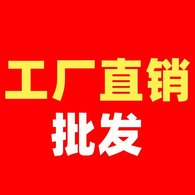 工厂直销一件批发店