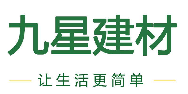 上海九星建材经营部