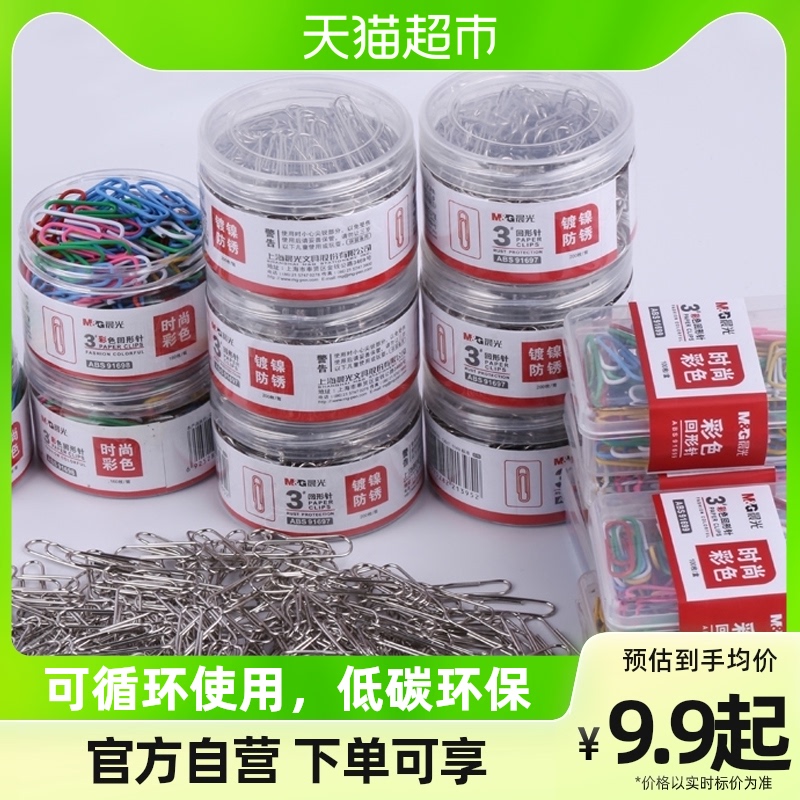 Morning light back shaped needle office supplies Qu Don't pin small number U type back type needle idea cute fixed paper Ben-Taobao