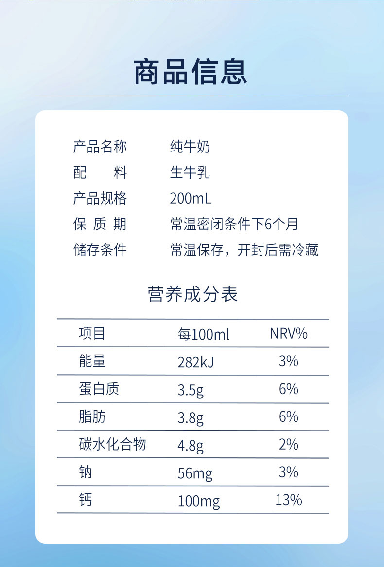 安享好物 安享B级纯奶-视界牧业全脂纯牛奶 国标 