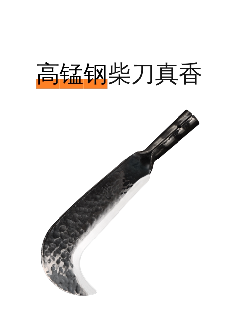 高锰钢柴刀真香-淘宝逛一逛