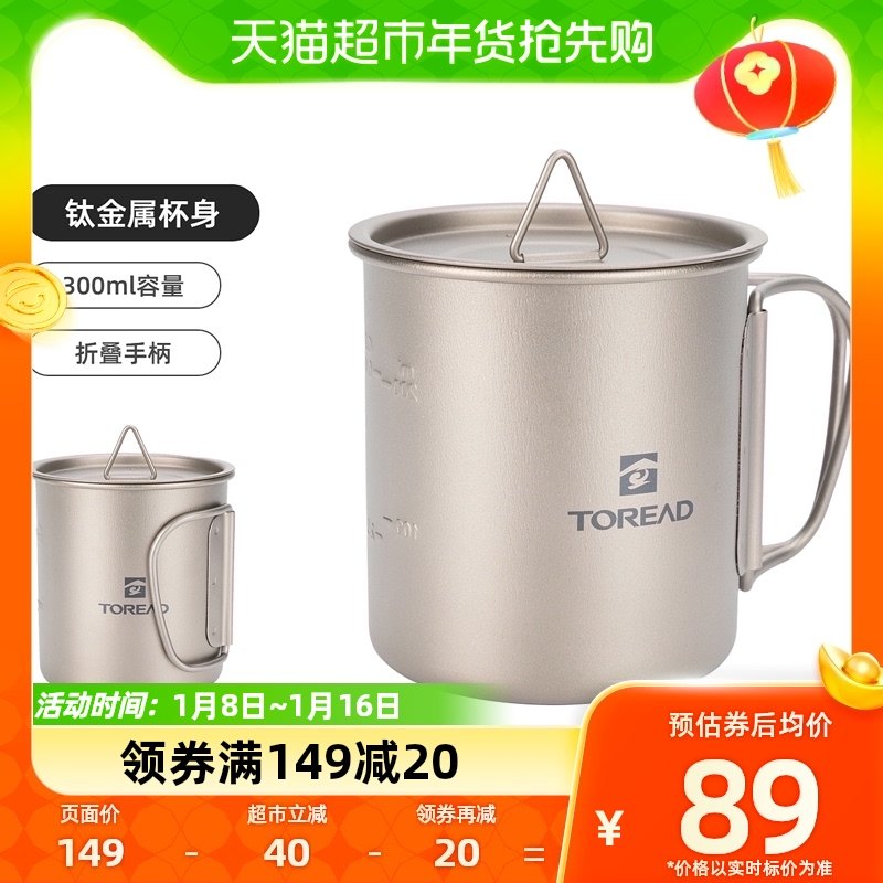 Pathfinder Outdoor Camping Climbing 300ML Titanium Cups Pure Titanium Portable Travel Camping Tourist Picnic Carry-on-Taobao