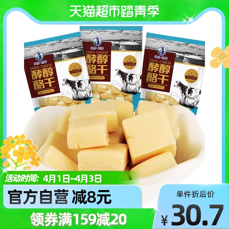 Tara Forehead Guinea Cheese cheese Cheese Milk Crisp Independent Packaging Children's Baby Snack Nemonte Production 80g * 3