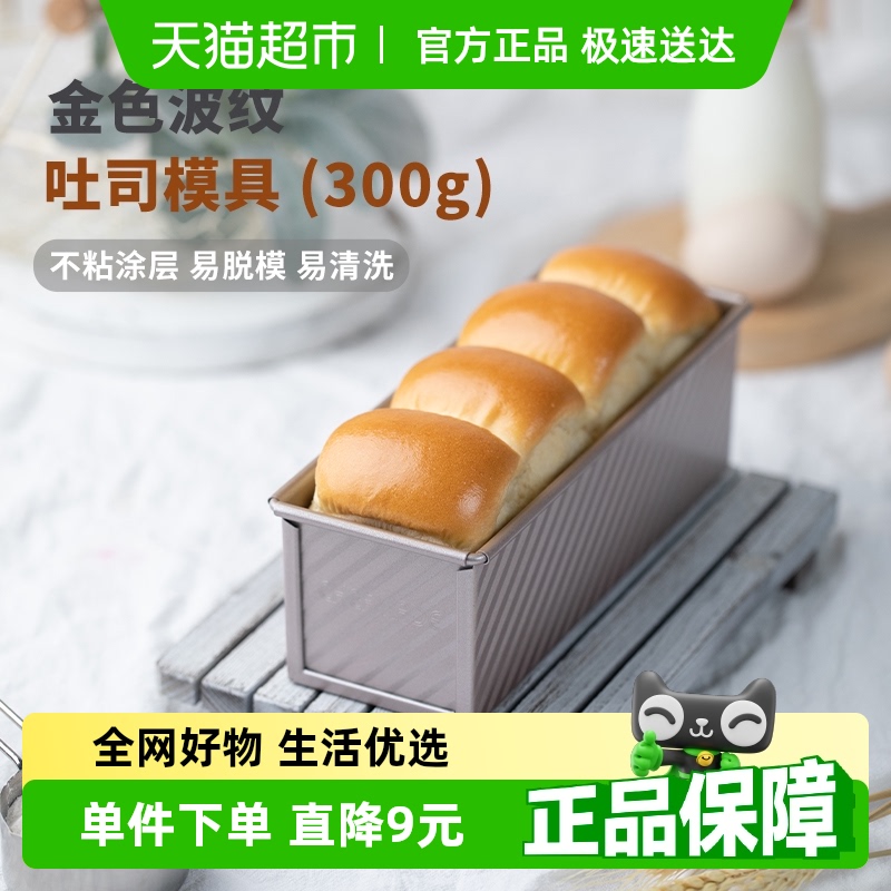 Xuechu 低糖省エネ 300g ノンスティック スライドカバー付き 波形フラットトーストボックス パン型 トースト型