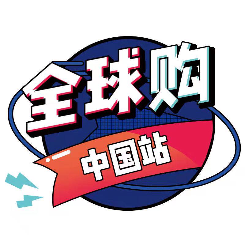 国潮品牌折扣店