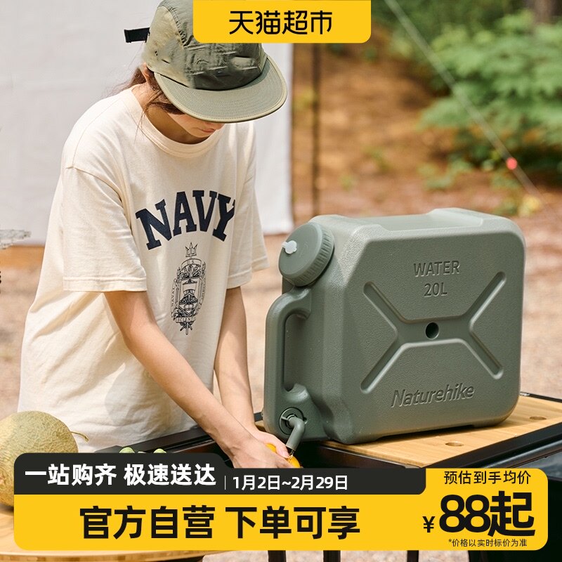 Naturehike Norway customer Outer water barrel with tap camping portable drinking water barrel on-board food grade water storage barrel-Taobao