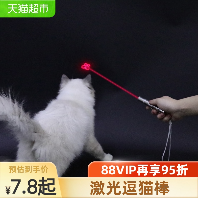 Net red cat toy funny cat stick Cat toy self-hey funny cat infrared laser pointer laser stick infrared automatic