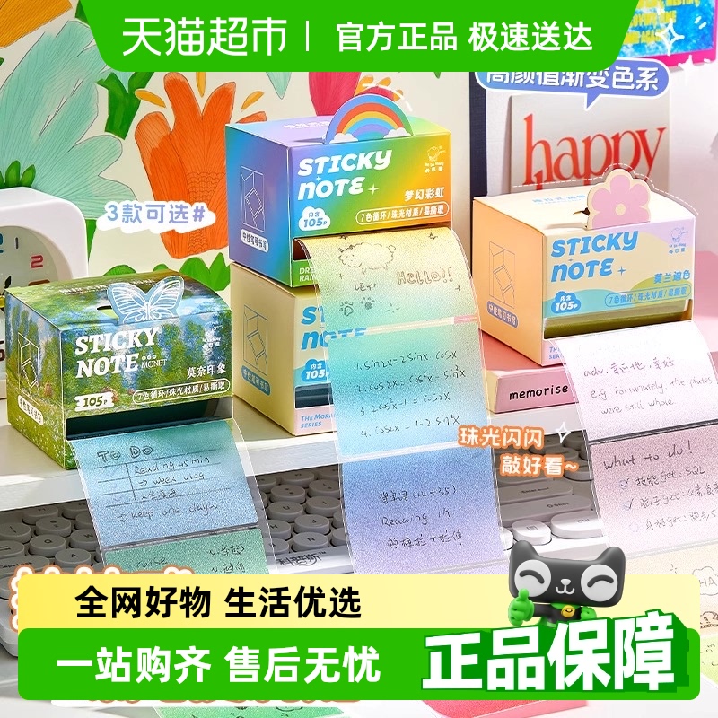 真珠のような透明な引き出し式付箋、完全に粘着性があり、価値の高い学生専用のメモ帳ステッカー、切り取り可能で書き込み可能