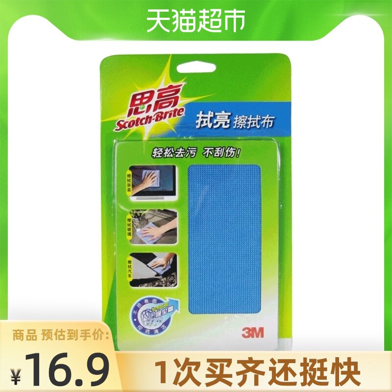 3M SCCO glasses cloth Lens Mobile phone computer screen cleaning wipe cloth Rag cleaning cloth 100% cleaning cloth Easy to clean