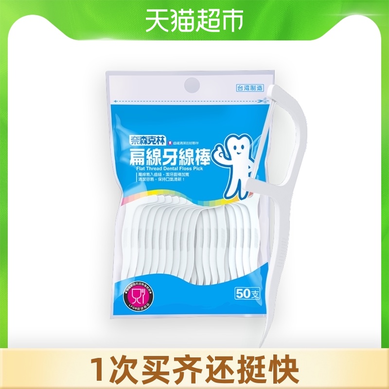 Minato single Nathan Kerin floss stick Floss tag Floss box Flat line floss stick 50 packs