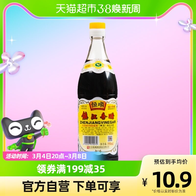 Hengshun Xiang vinegar K - fragrance vinegar 550ml cold cool vegetable cool cool vegetable Zhenjiang special products eat vinegar
