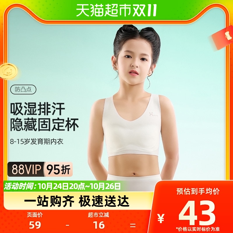 Cat girl underwear small vest development period primary school students 10 a 14 year old girl bra junior high school students ice silk corset