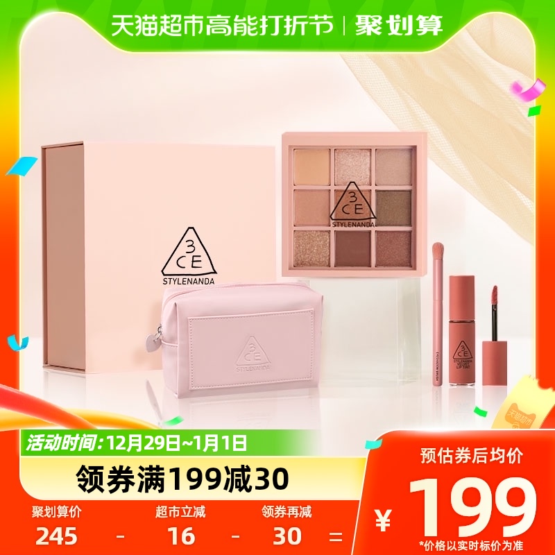 (Mushroom Sister) 3CE Sanxi jade Jiugong Geye shadow disc silk suede lip glazed eye lip set gift-Taobao