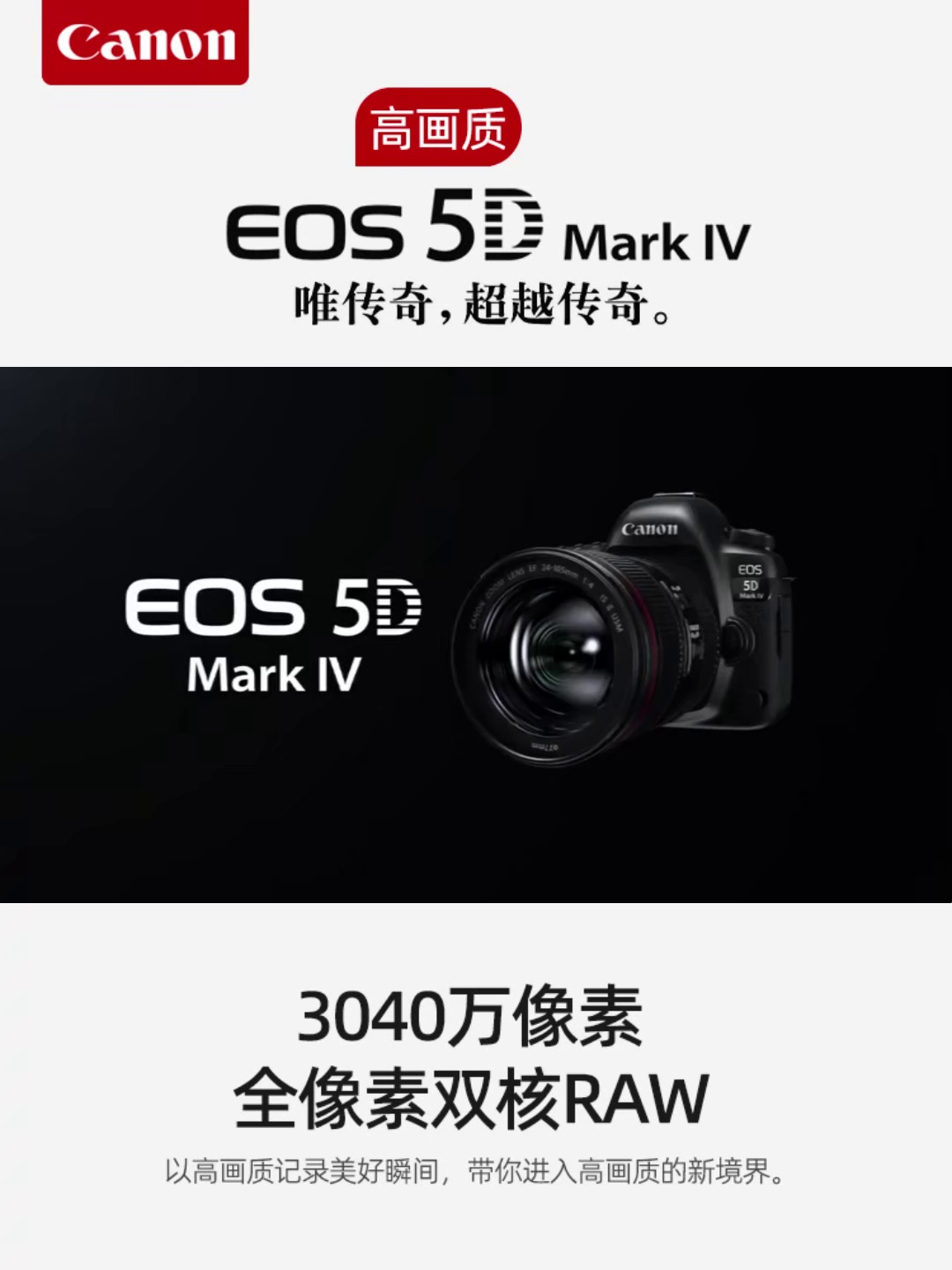 5D4这个台“胶片灵魂的数字续作”，真值5万。