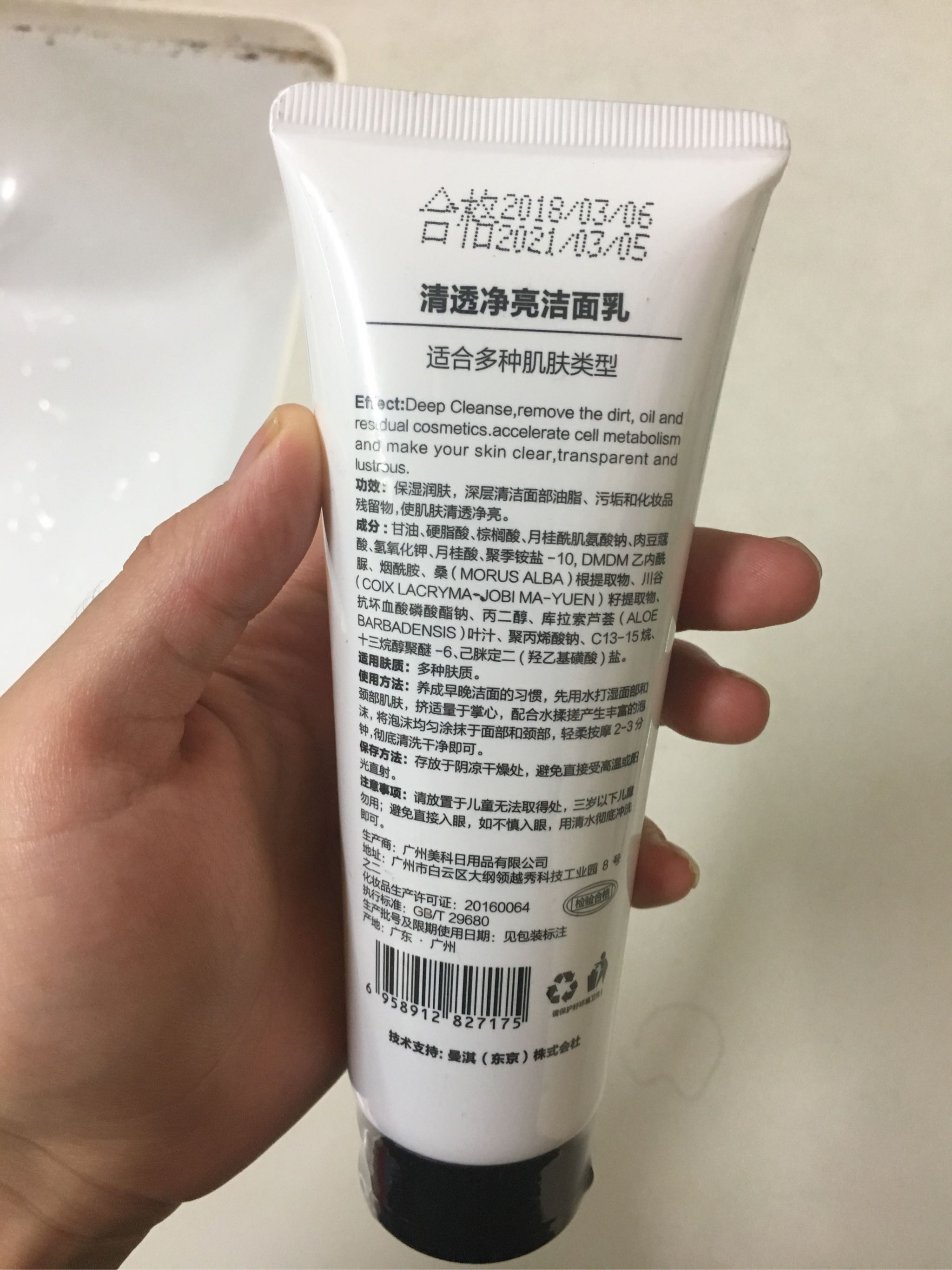 脸油，皮肤要清爽！试试这个吧！有什么区别产品是真的吗，修正官方解答,第3张