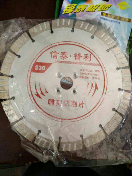 23 cm Xintai engraving and cutting disc