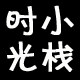 原色调品牌女包