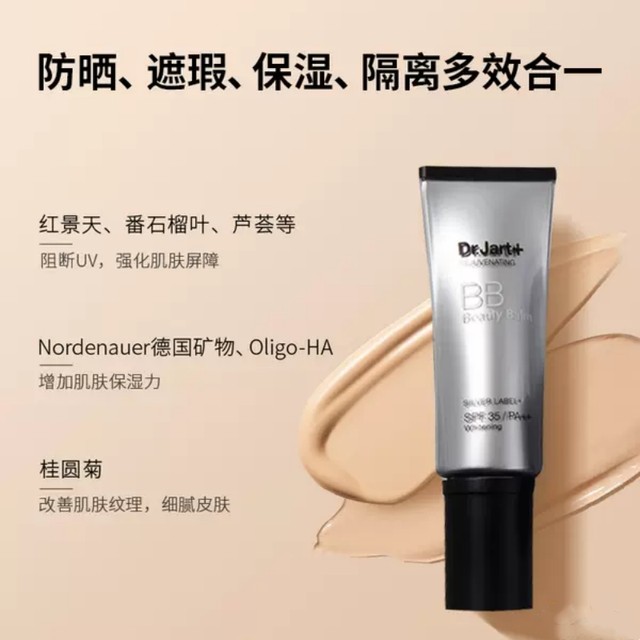 Dr.Jart+/Di Jiating Live Beauty Repair Silver Tube BB Cream Concealer Oil Control Isolation Color Booster 40ml 1 ຊິ້ນ