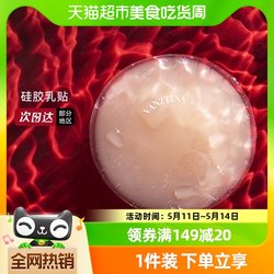 Fensidina Silicone Latex Paste Invisible Traceless Reusable Nipple Paste Summer Anti-Bump Ultra-Thin Breast Paste