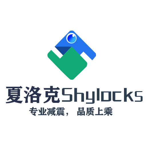 夏洛克减震器工厂