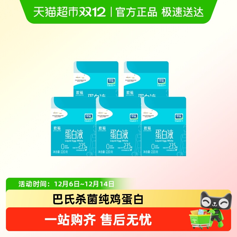 Ouf Baking Ingredients Fitness Light Food Protein Liquid