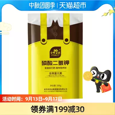 () Stanley universal potassium dihydrogen phosphate 500g species potted flower-raising phosphorus and potassium fertilizer foliar fertilizer household