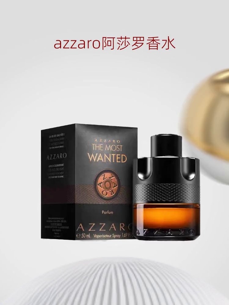 精准锁定气味身份：Azzaro The Most Wanted EDP的隐藏美学_香水_淘宝美妆网