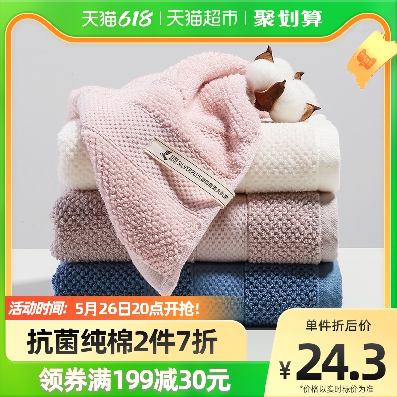 Sanli Rudolph antibacterial cotton face wash Household adult men and women soft absorbent large towel cotton thickened 2 strips