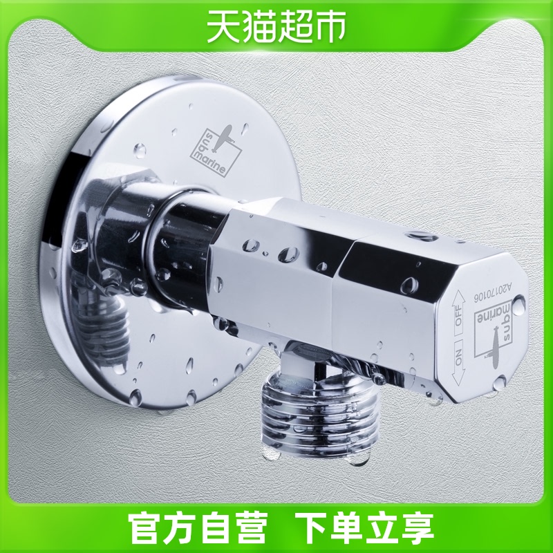 Diving boat angle valve full copper triangular valve water heater water valve hot and cold water valve switch Home Eight word valves