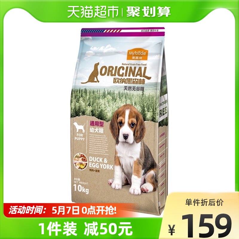 McFudy dog food 10kg puppies universal 20 catty fit large small dog teddy ginosa Moyet Labrador