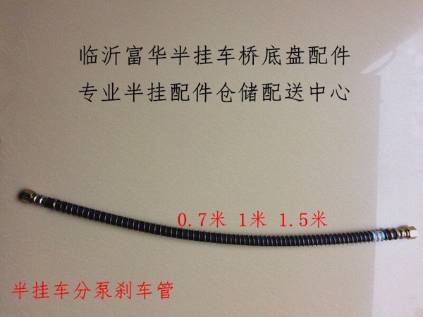 Trailer Brake Windpipe 0 7 m 1 m 1 m 1 5 m Pumps Brake Pipe Semitrailer Accessories Fufu Bridge Accessories