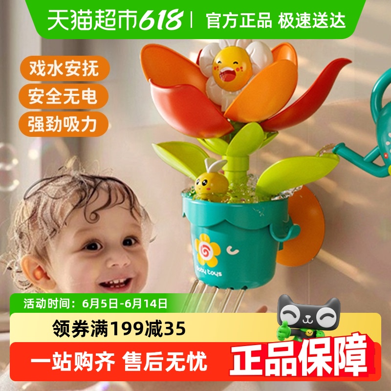 赤ちゃんのお風呂のおもちゃは水に浸すと花が咲きます、水遊び用のスプリンクラー、夏のスプレー水遊び用の赤ちゃん用工芸品、子供の日の贈り物