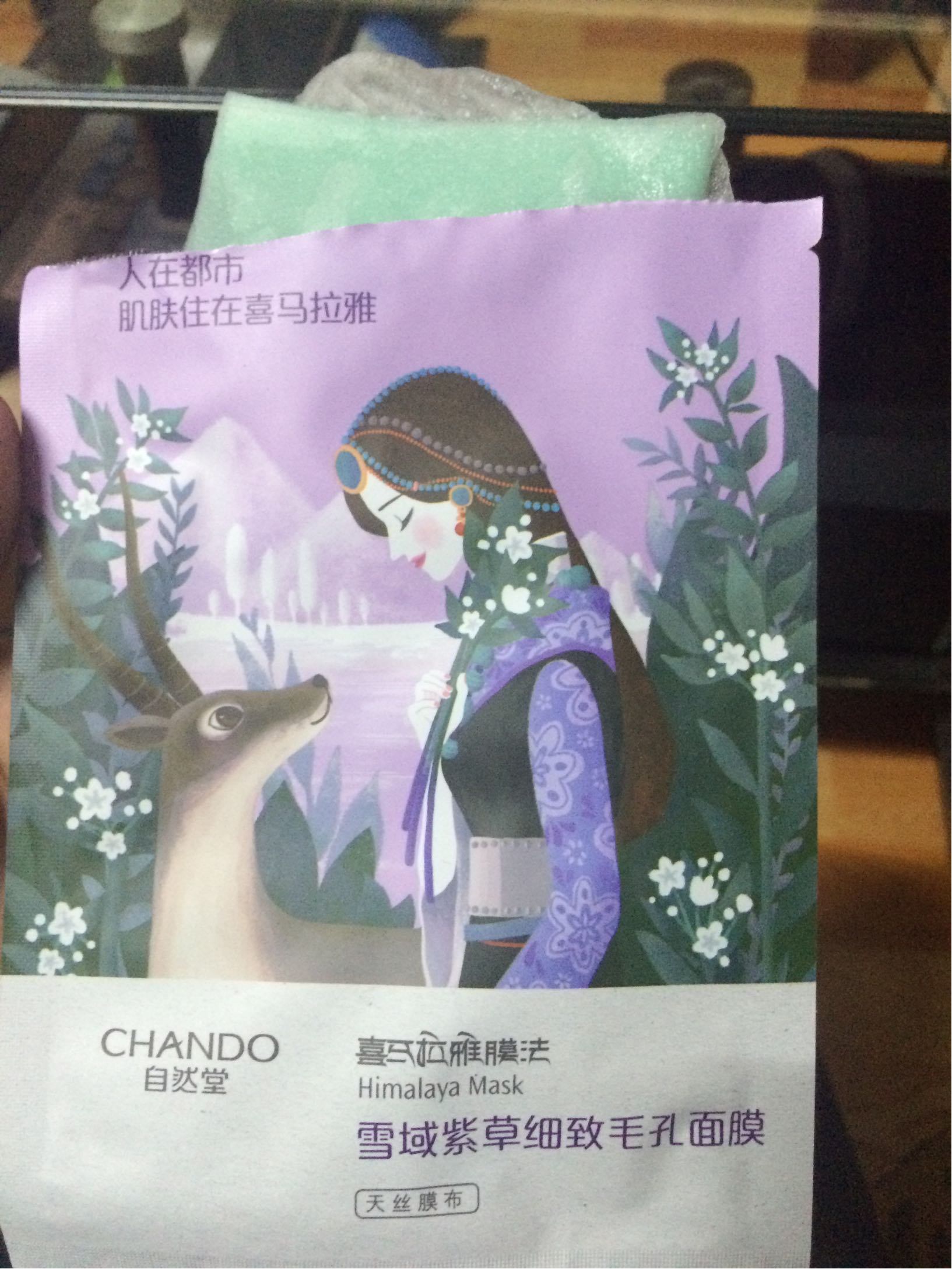 自然堂喜马拉雅补水面膜21片