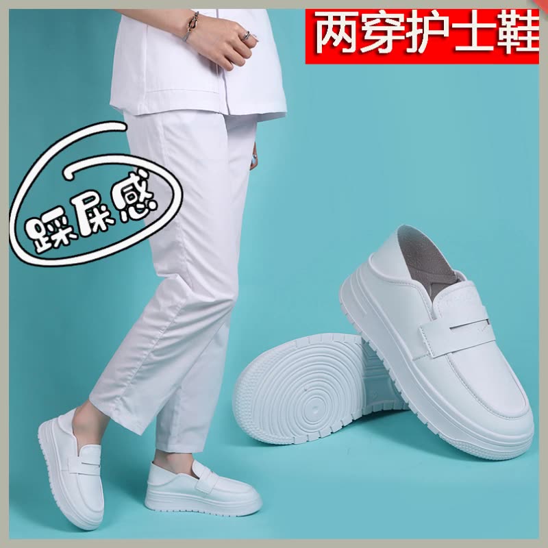Giày y tá giống như giẫm phải cứt, giày đơn đế mềm thoải mái cho nữ, chống trơn trượt, thoáng khí, chống trơn trượt, không mệt mỏi, giày công sở y tế, giày nhỏ màu trắng 