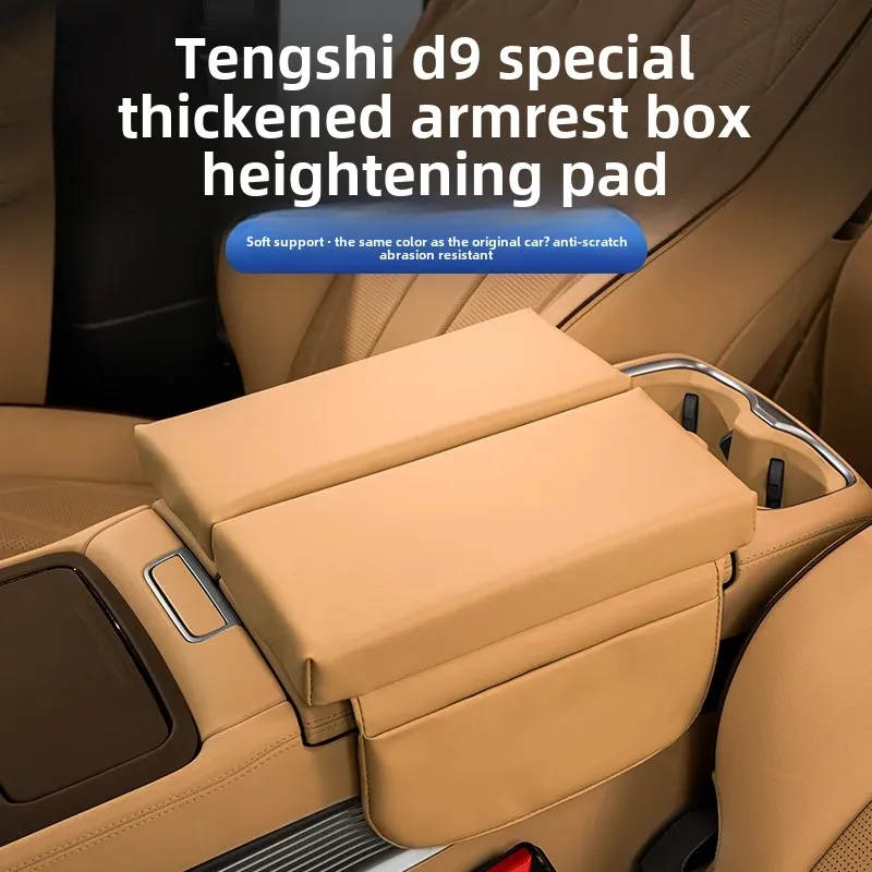 Suitable for Tengshi D9 armrest box protective cover central storage booster leather cover car interior modification supplies
