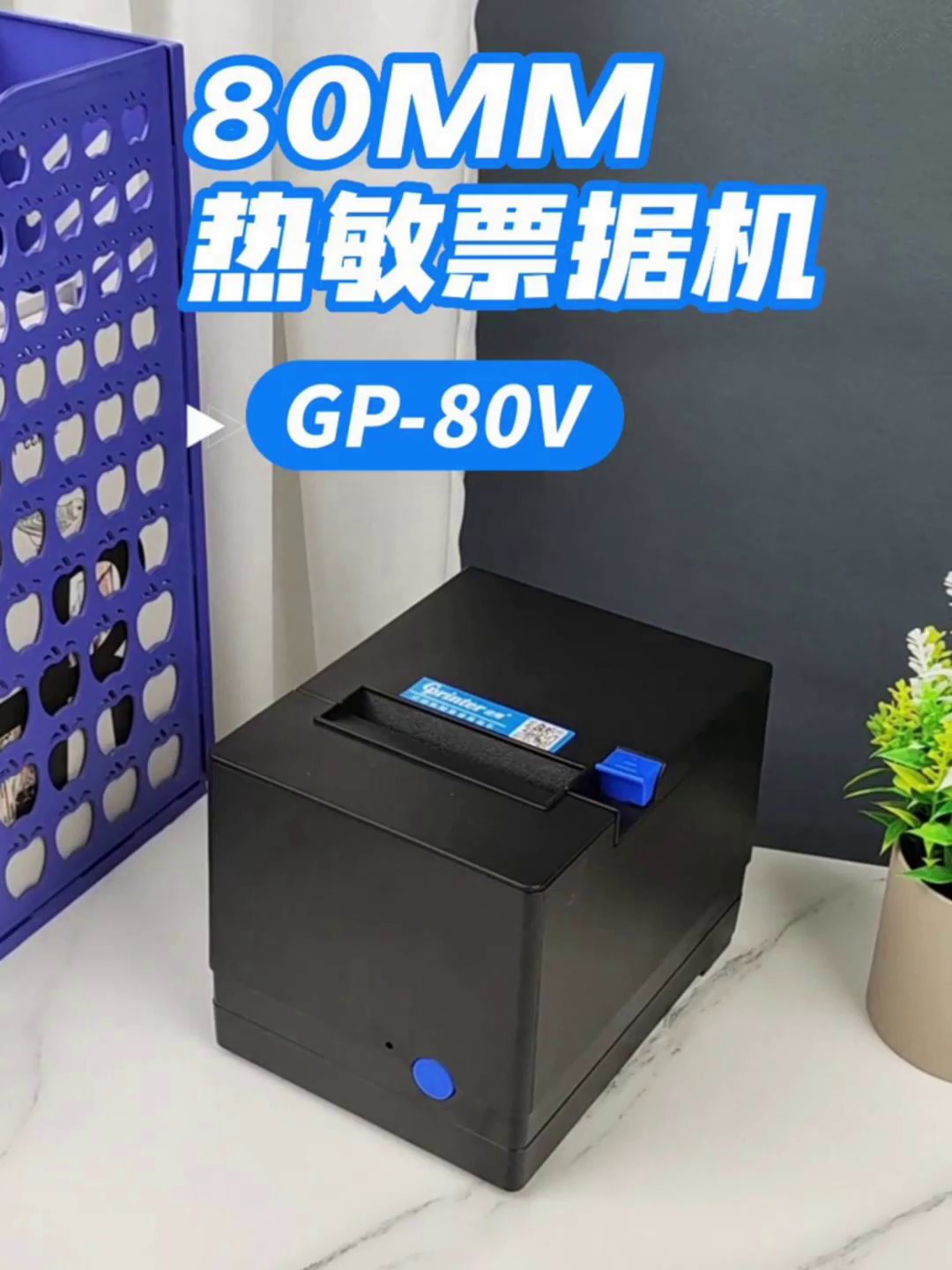 后厨神器。佳博GPL80180热敏打印机实测外卖订单秒出单、厨房效率起飞