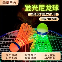 Luminous Badminton Night Outdoor Windproof Ball Durable Plastic Rubber Training Ball Durable Luminous High Elasticity W