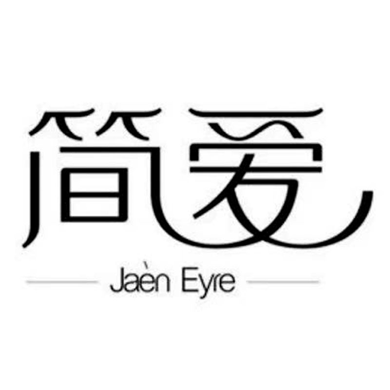 简爱真丝女包