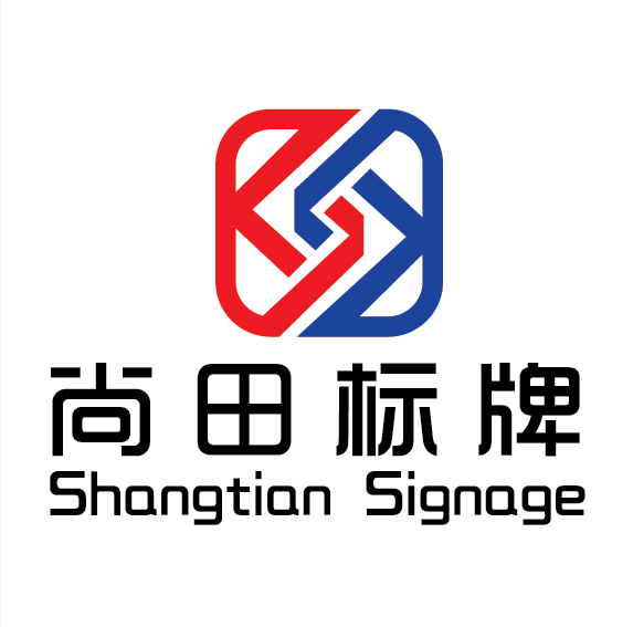 尚田工艺品