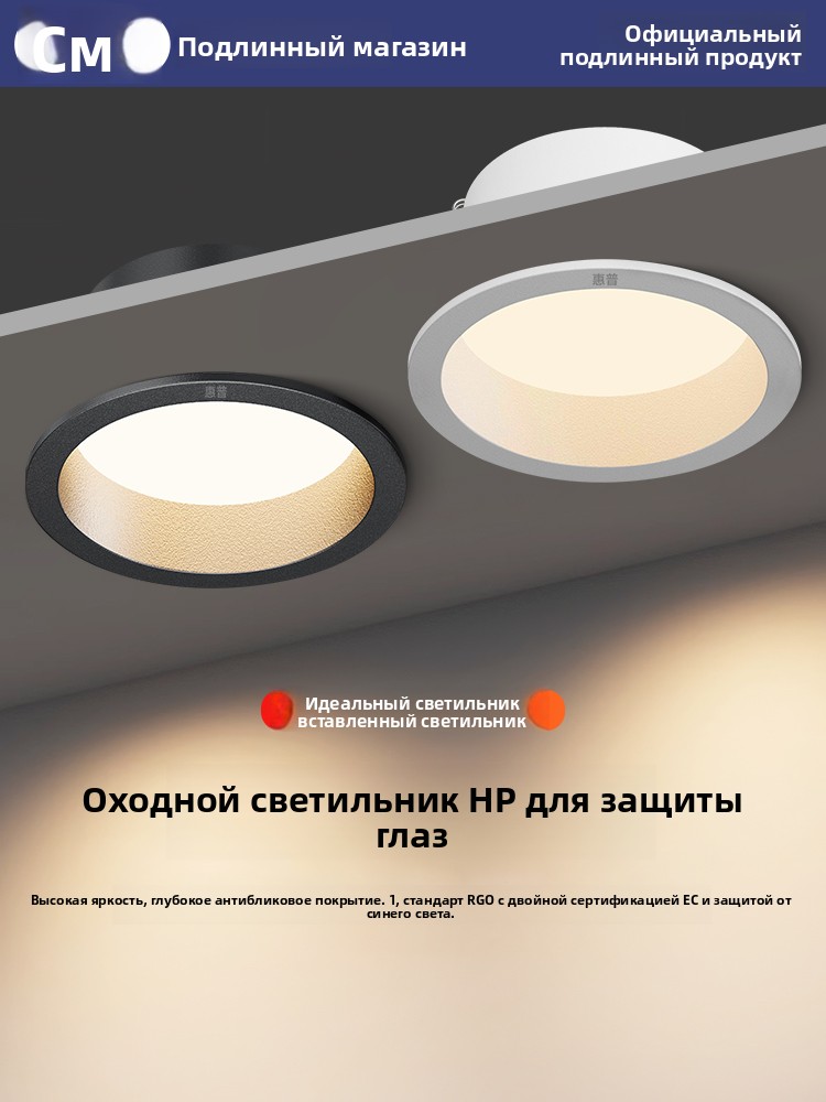 惠普灯具窄边防眩筒灯玄关过道走廊射灯嵌入式led客厅天花板孔灯