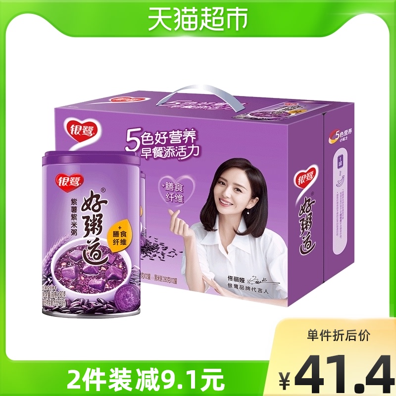 Yinlu good porridge road purple potato purple rice eight treasure porridge 280g * 12 whole box gift gift gift