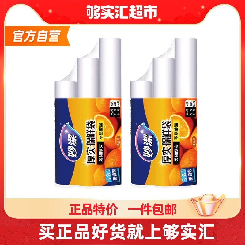 Inexplicity disposable point Sleebreaker large, small and refreshing bag Bags Bag bags Food Bags Portfolio Composition 6 Pack