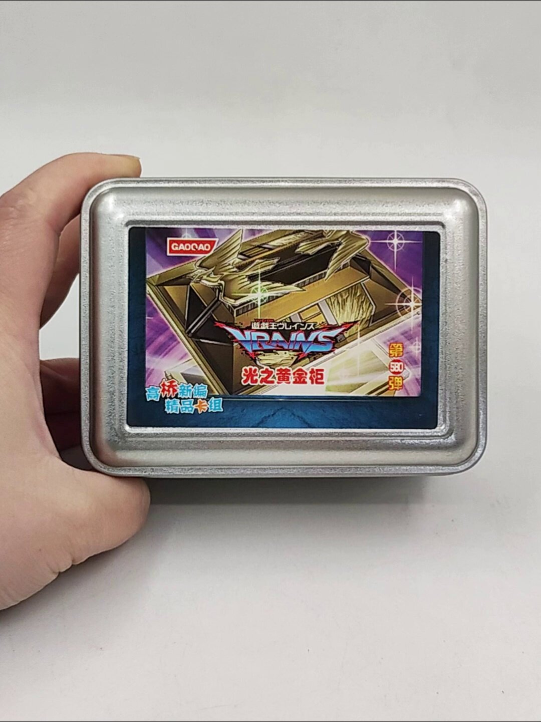 游戏王卡组光之黄金柜对未来的沉默魔术师破坏龙甘多拉禁忌评测_动漫挂件_淘宝游戏网